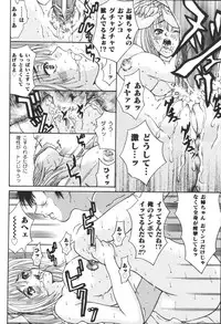 [Anthology] Kyoudai Renka 6