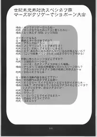 (SC21) [BalloX (Kanmu Ryou, Masuda Affura)] Gad Get (Gad Guard)