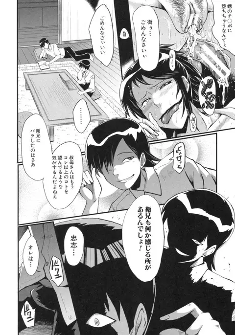 Haha wa Buzama ni Koshi o Furu ~Gogo no Seibo-tachi~