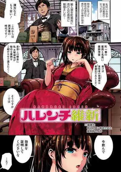 Shikoyakanaru Toki mo Hameru Toki mo