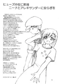 (SC24) [RED RIBBON REVENGER (Ibuki Wataru, Makoushi, Takatoo Juna)] Hagane (Fullmetal Alchemist)