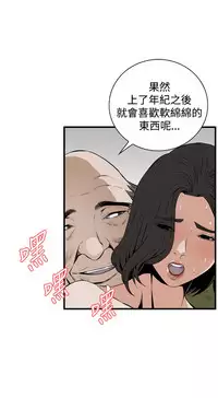 Take a Peek 偷窥 Ch.39~48 [Chinese]中文