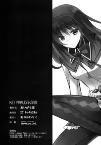 [Aigamodou (Ayakawa Riku)] Keiyakudakara (Puella Magi Madoka☆Magica)