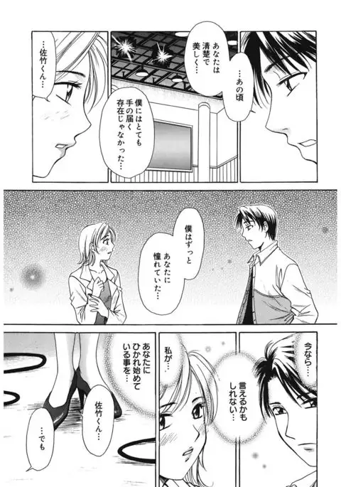 21 Ji no Onna ~Newscaster Katsuki Miki~ 1