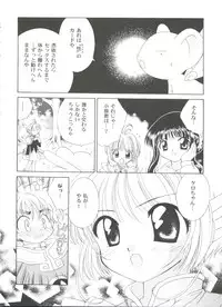 [Anthology] Tomoeda Gakuen File 5 (Card Captor Sakura)