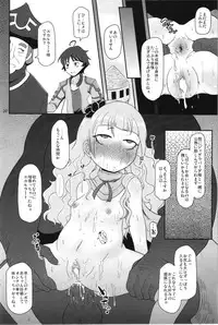 (COMIC1☆7) [HellDevice (nalvas)] Koukyuu Hime Hole (Ixion Saga DT)