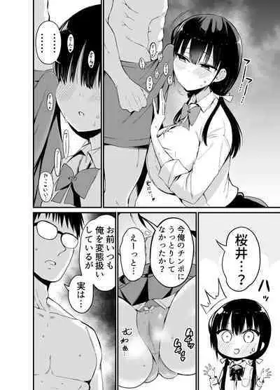 彼女の妹が巨乳ミニスカJKで小悪魔系4