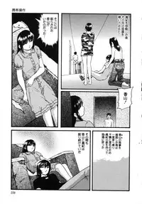 [Kazusa Shima] Cellular Control