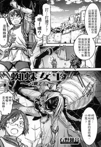 [Anthology] Monster Musume to no Kougou | 與魔物娘交纏 [Chinese]