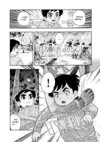 [噗大郎] 俠物語序章 - 俠之小者 (Various) [Chinese]