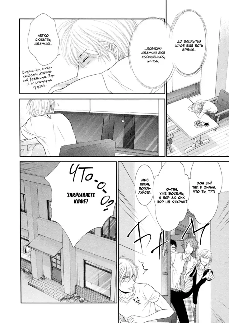 12 Ji kara Hajimaru | Все началось с 12:00