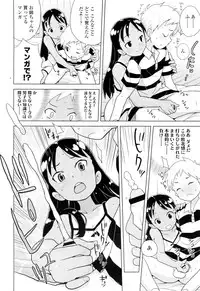 COMIC LO 2012-09 Vol. 102