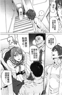 [OUMA] Zoku Meishiiku ~Midare Kuruu Shinzoku Kan~ [Chinese]