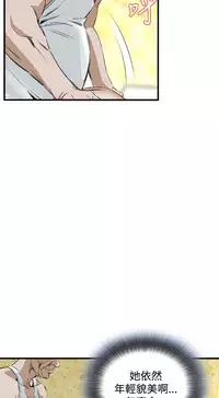 Take a Peek 偷窥 Ch.39~54 [Chinese]中文