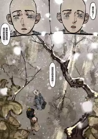 金瓶梅 1-19+番外