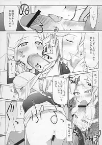 (C71) [Forbidden-Lips (Ryo)] Mabi Life 4 (Mabinogi)