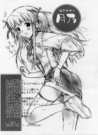 (C67) [Shikkokuno J.P.S. (Hasumi Elan)] Yakitake!! Tsukino (Yakitate!! Japan)