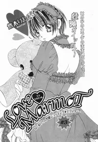 [Yuuki Rion] Love Marmot