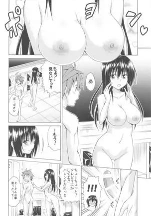 Mezase! Rakuen Keikaku ~Soushuuhen Joukan~