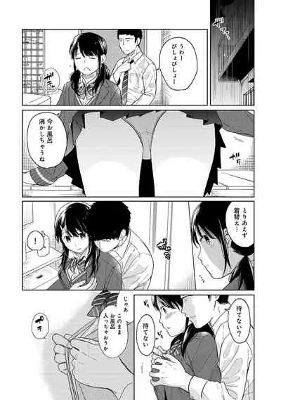 [Fumitsuki Sou] 1LDK+JK Ikinari Doukyo? Micchaku!? Hatsu Ecchi!!? Ch. 1-20