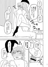 [Semimogura (Yoshiie)] Saimin Katei Kyoushi no Inkou Seijin Muke Soushuuhen [Digital]