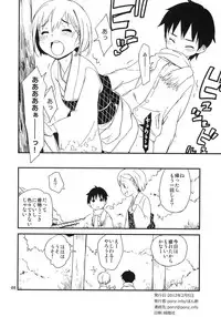 (COMITIA99) [ponz.info (Ponz)] Himehajime