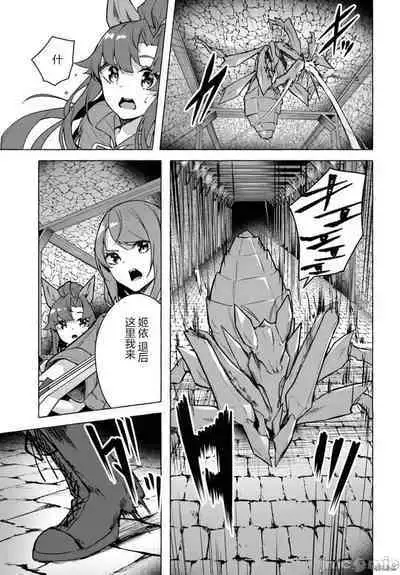 [ 三ンカンスキー 佐原玄清] SEX&迷宮！！~在我家地下出現了H次數=等級的迷宮！？~セックス&ダンジョン!!17~终章