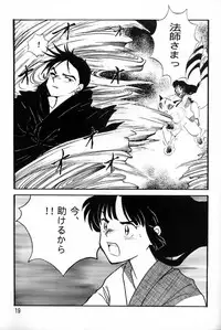 [Kaminobe (Kaminobe Kanon)] Sengoku Renbo Emaki (Inuyasha)