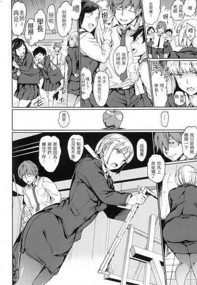 Chin-Chin Collection| 雞雞☆珍藏