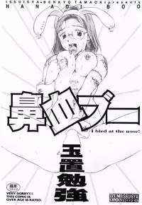 [Tamaoki Benkyo] Hanadi Boo | I Bleed At The Nose!