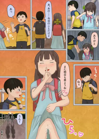 Himitsu Kichi no Himegoto