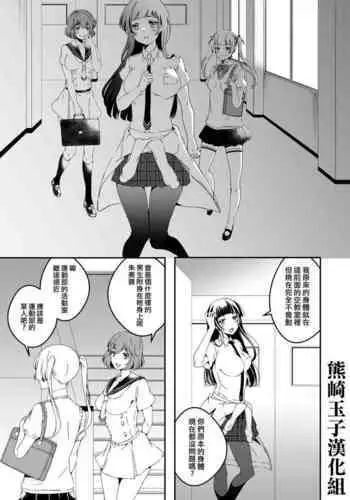 Mannequin ni Natta Kanojo-tachi Bangai Hen 2