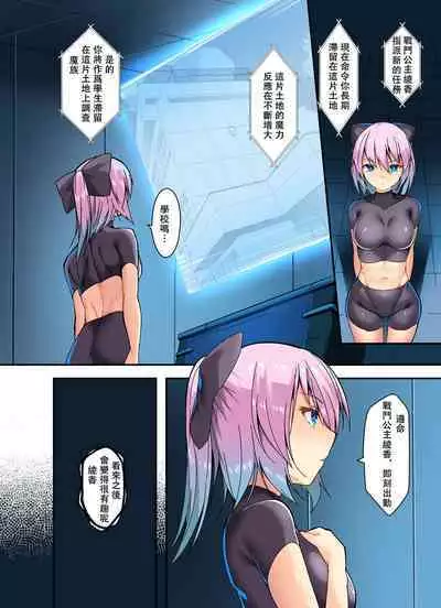 ] “Ken ashi senhime” 1-wa ̄ ken ashi motsu otome