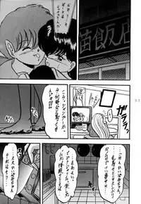 (C47) [L-Gauge Sha (Shouryuu)] WA 4 (Ranma 1/2)