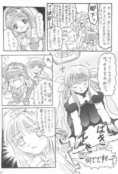 [Circle Bob (Brother Bob)] Anime Imouto Ou 2 (Guilty Gear)