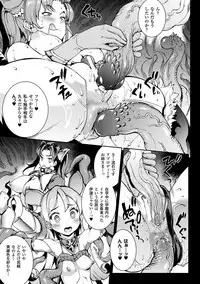 [Erect Sawaru] Raikou Shinki Igis Magia -PANDRA saga 3rd ignition- [Digital]