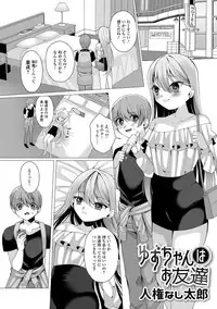 [Anthology] Gekkan Web Otoko no Ko-llection! S Vol. 29 [Digital]