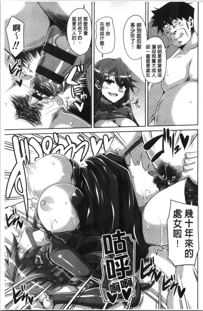 Hakoniwa ni Saku Mesu no Hana | 庭園綻放的雌之花