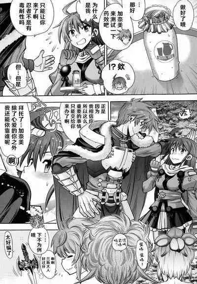 [Yagami Dai] Rance 10 ~Adult Edition~ ch.1-7 [Chinese] [hEROs汉化组]