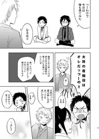 (Shota Scratch SP3) [Majihama. (Mebata Shun)] Koi yo Taishou!! (Touken Ranbu)