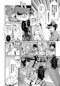 [Katase Minami] Hatsukoi Elektra [Digital]