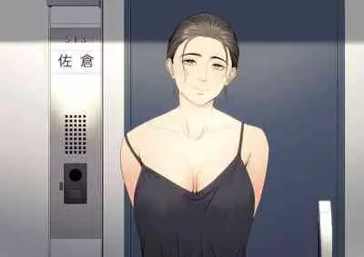 Hitodzuma Mansion 513 Goushitsu Sakura Madoka