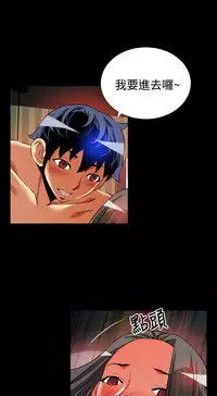 [KKUN &INSANE] Love Parameter 恋爱辅助器 55-70(chinese)