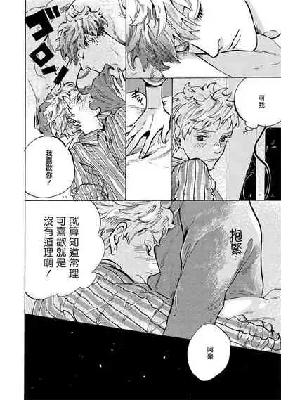 亲爱的古怪男子 01