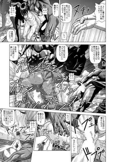 Slum-gai ni Tsurete ikareta Watashi