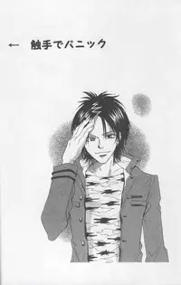 [Hitman Reborn-日向翔る]いつでもパニック (yaoi)