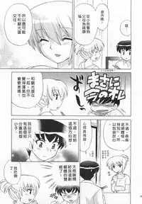 [Kotono Wakako] Okusama DE Naito 3 | 夜妻 3 [Chinese]