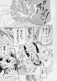 [Kagechin] Datte Otokonoko damon