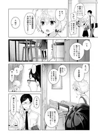 [Shiina] Noraneko Shoujo to no Kurashikata Ch. 1-15 [Digital]