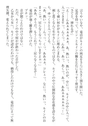 Ero Yuusha Tensei - Shoukan no Miko mo Himekishi mo Inmazoku mo!